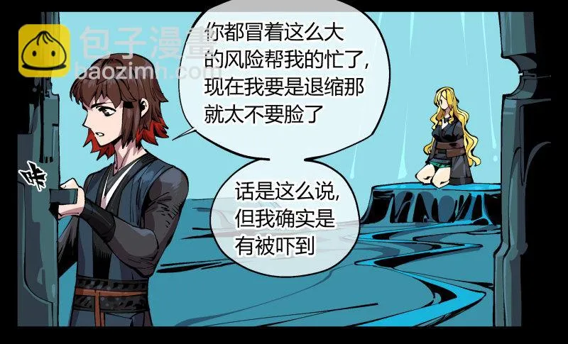九十六，镜湖祠 第17页