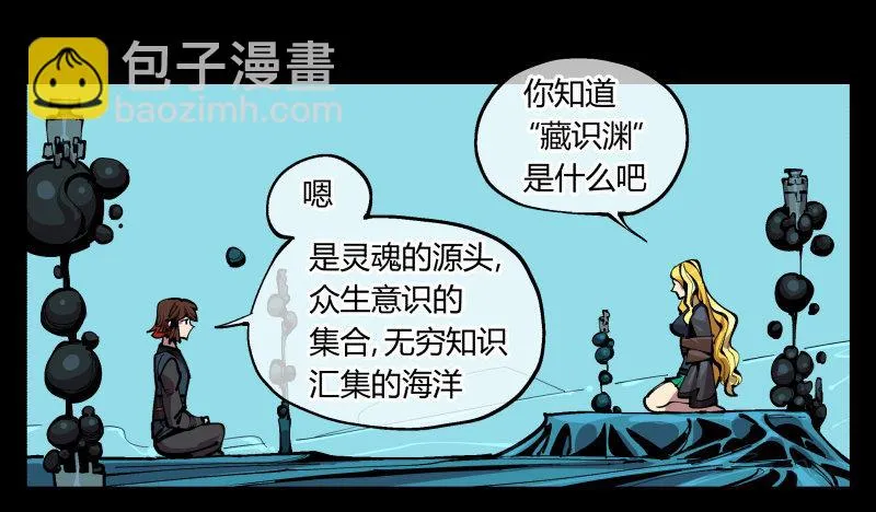九十六，镜湖祠 第22页