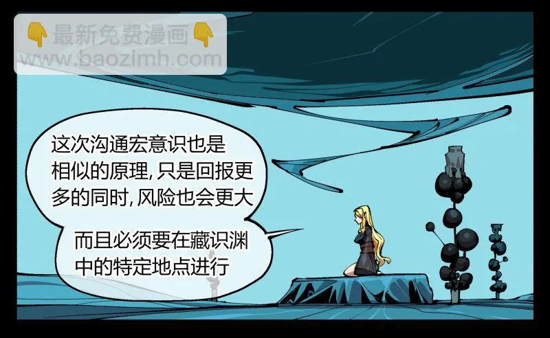 九十六，镜湖祠 第24页