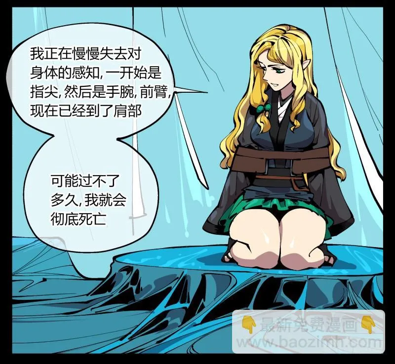 九十六，镜湖祠 第27页