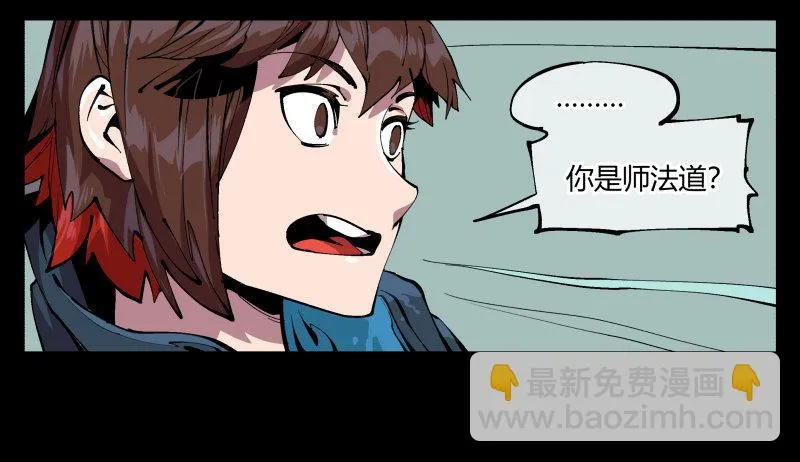 九十六，镜湖祠 第39页