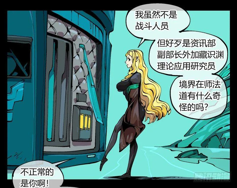 九十七，封魂符的用法 第1页