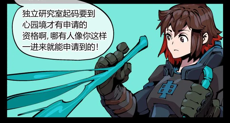 九十七，封魂符的用法 第2页