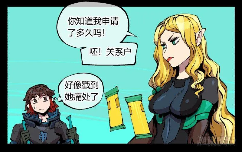 九十七，封魂符的用法 第3页