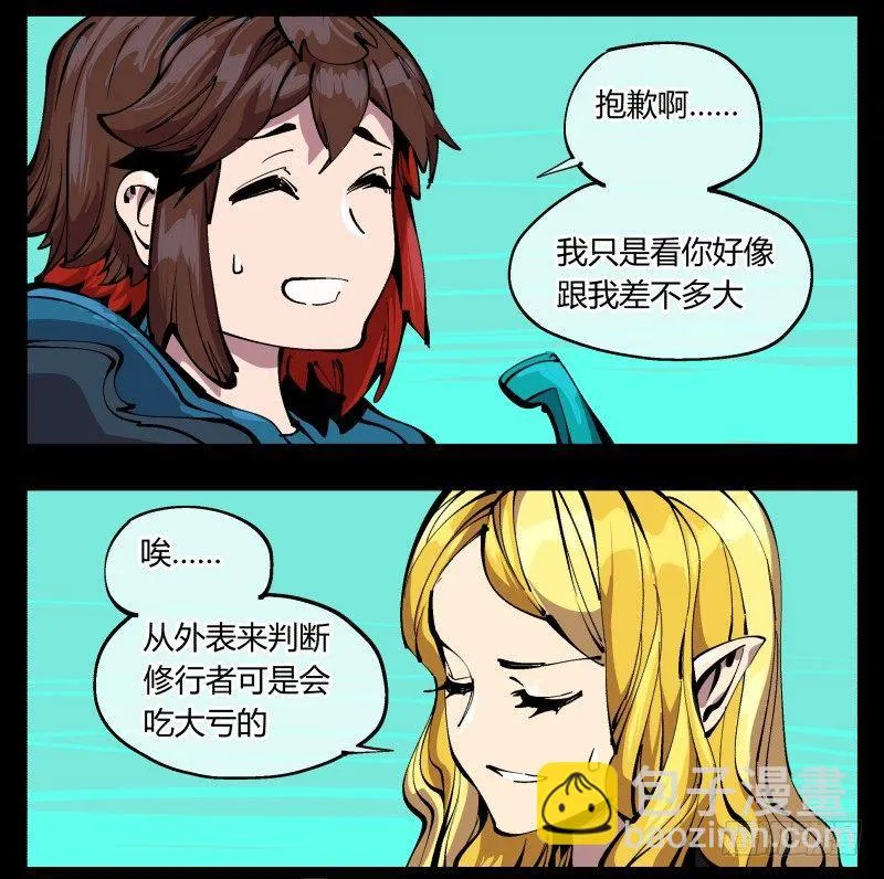 九十七，封魂符的用法 第4页