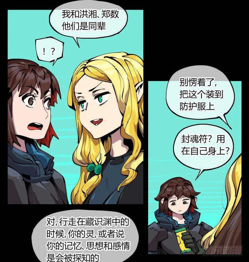 九十七，封魂符的用法 第5页