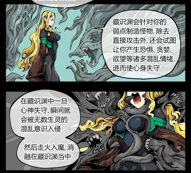 九十七，封魂符的用法 第6页