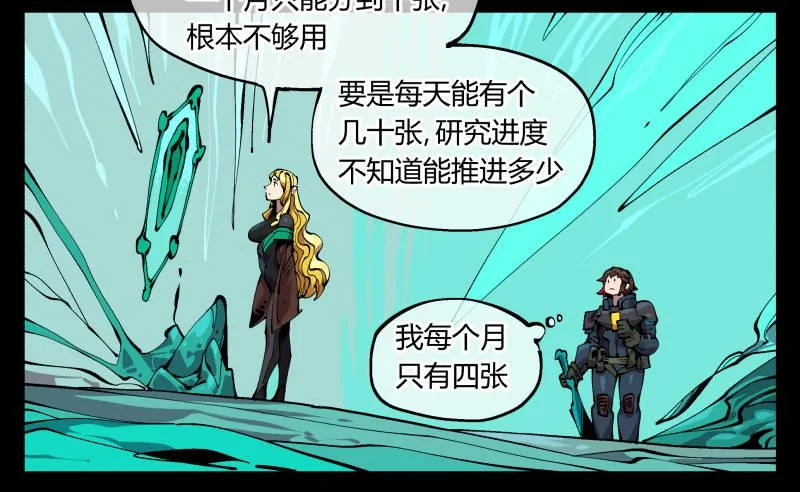 九十七，封魂符的用法 第8页