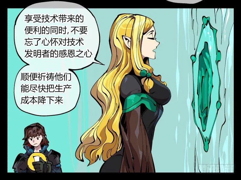 九十七，封魂符的用法 第12页