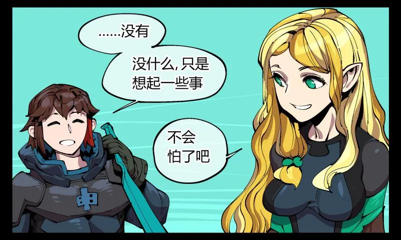 九十七，封魂符的用法 第20页