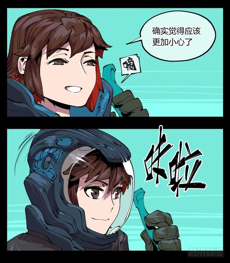 九十七，封魂符的用法 第21页