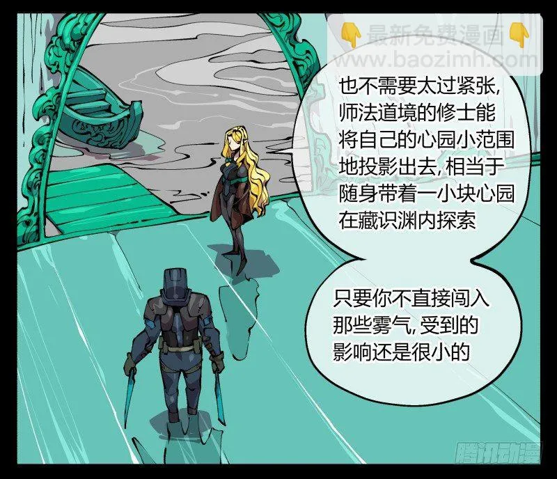 九十七，封魂符的用法 第22页