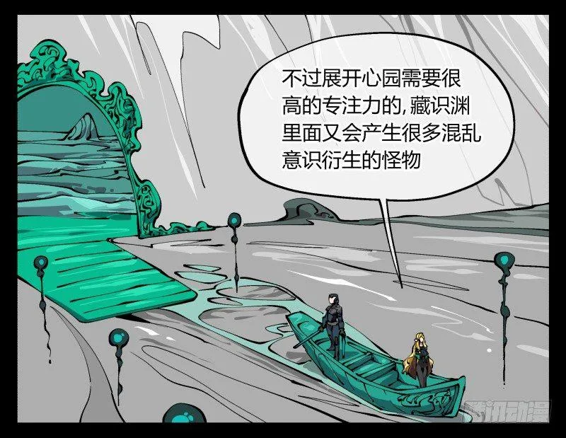 九十七，封魂符的用法 第23页