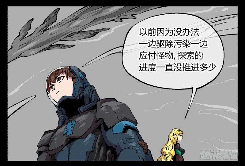 九十七，封魂符的用法 第24页