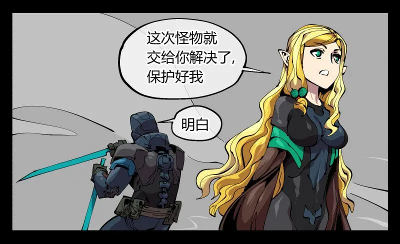 九十七，封魂符的用法 第25页