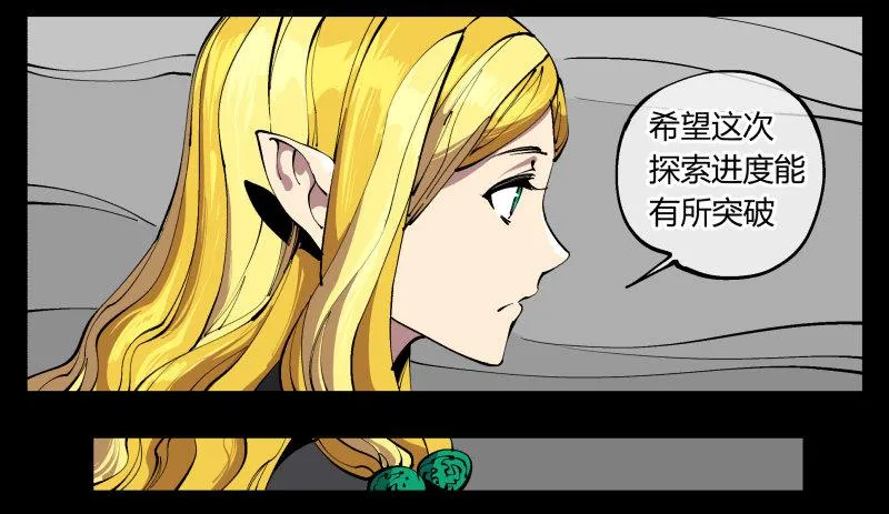 九十七，封魂符的用法 第26页