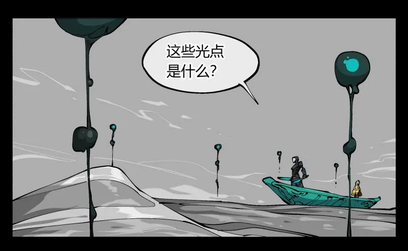 九十七，封魂符的用法 第28页
