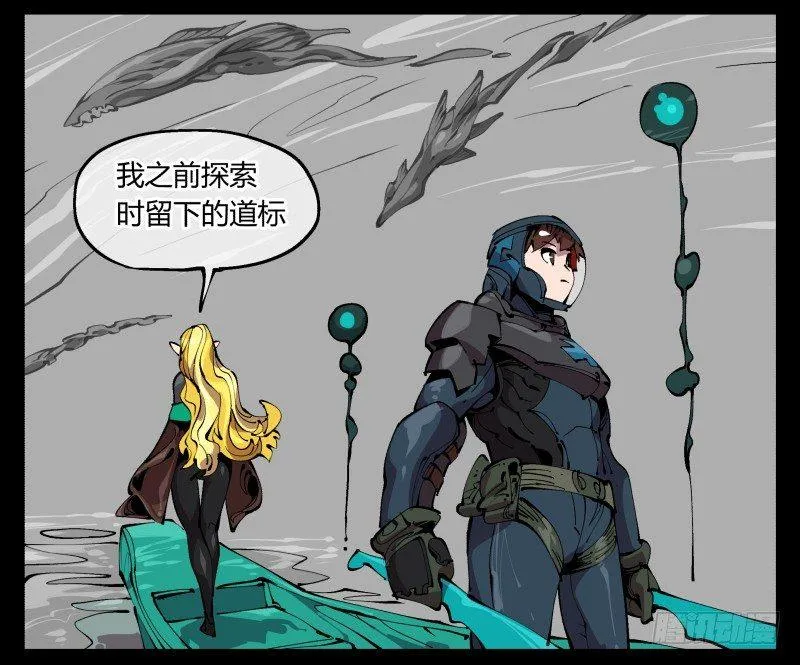九十七，封魂符的用法 第29页