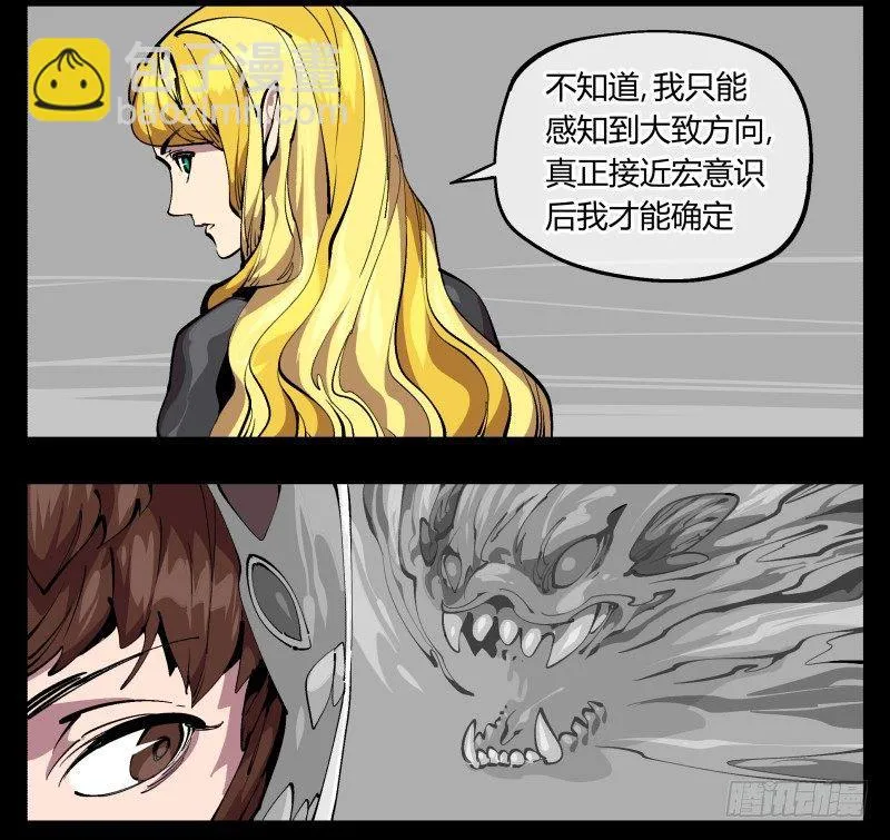 九十七，封魂符的用法 第31页