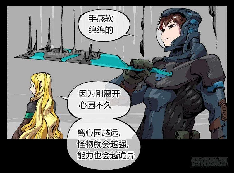 九十七，封魂符的用法 第36页
