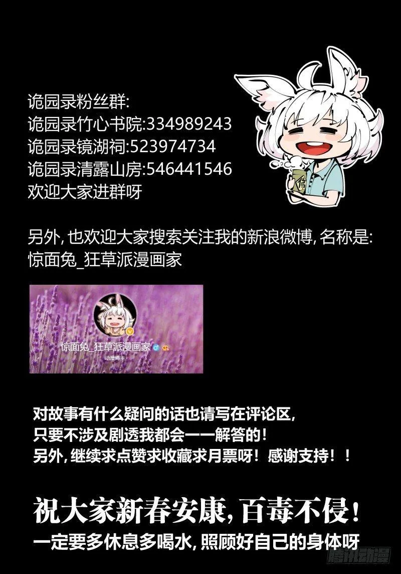 九十七，封魂符的用法 第37页