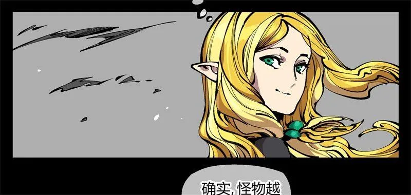 九十八，深入探索 第7页