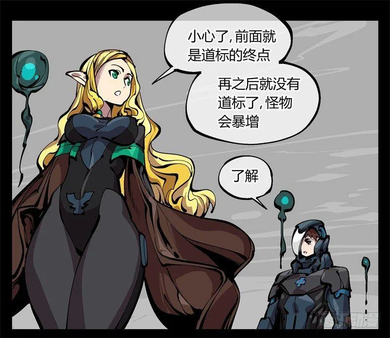 九十八，深入探索 第15页