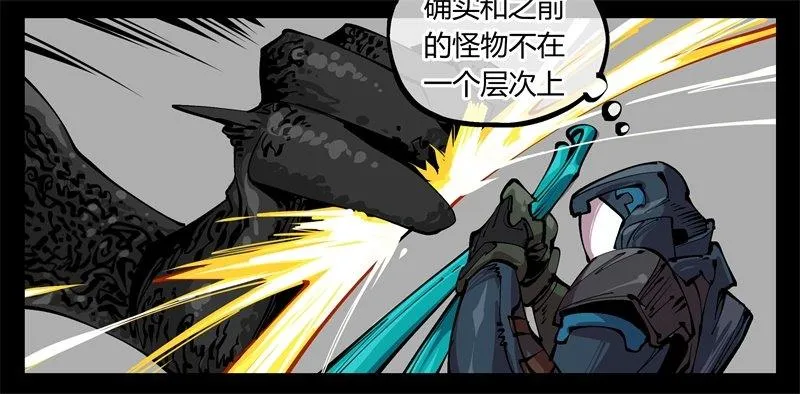 九十八，深入探索 第21页