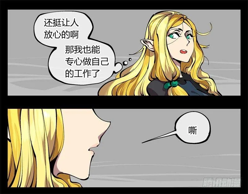 九十八，深入探索 第33页