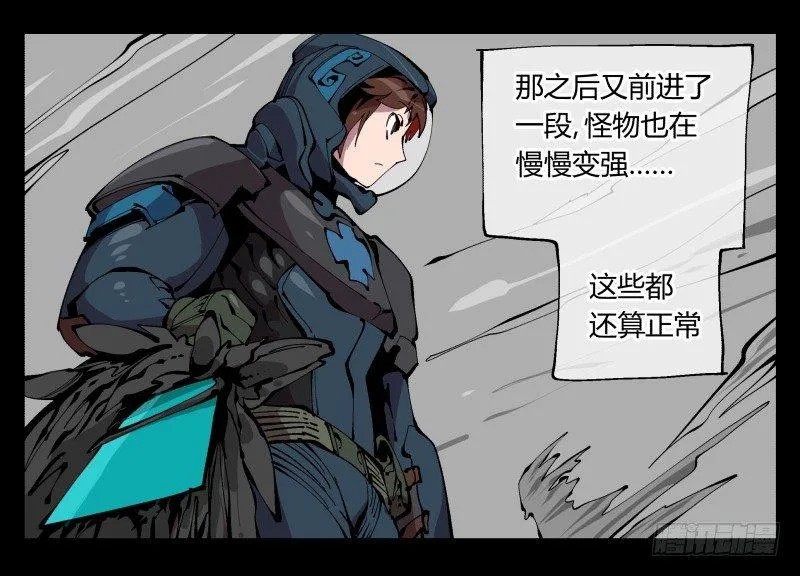 九十九，别样的再会 第29页