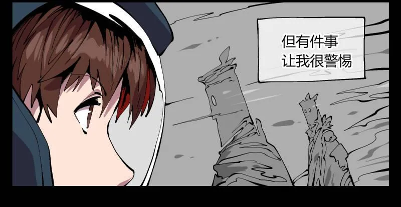 九十九，别样的再会 第30页