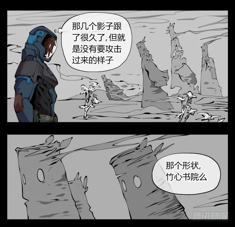 九十九，别样的再会 第31页