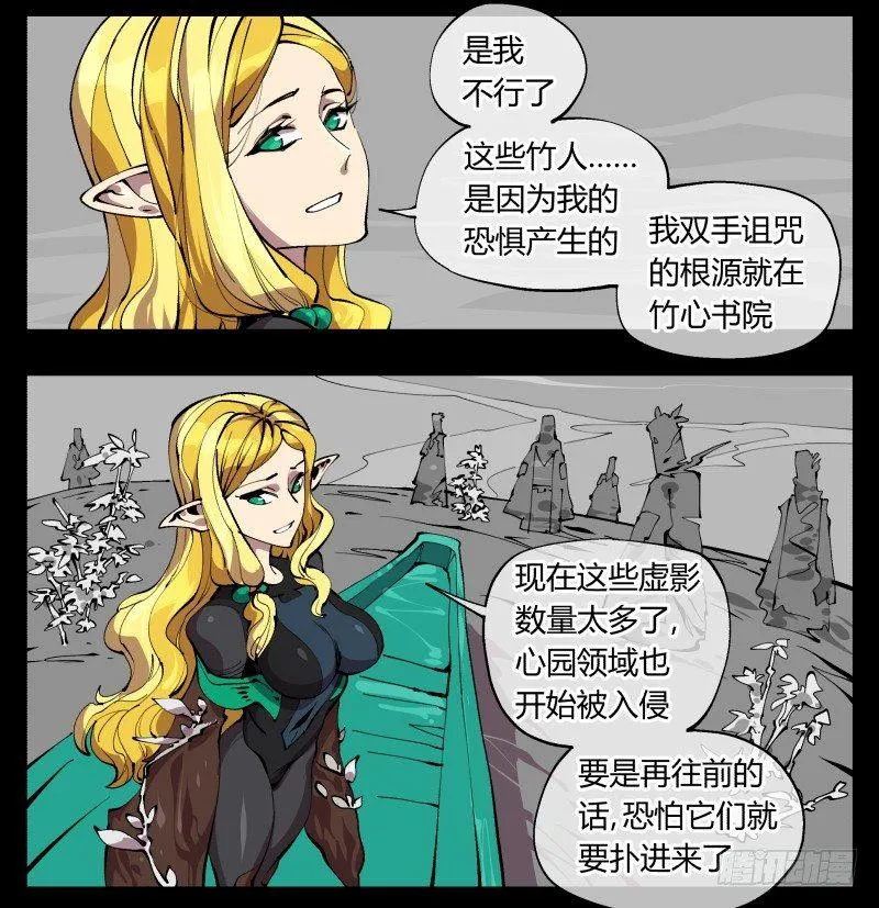 九十九，别样的再会 第34页