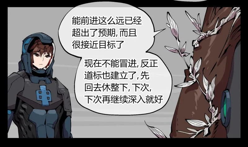 九十九，别样的再会 第35页