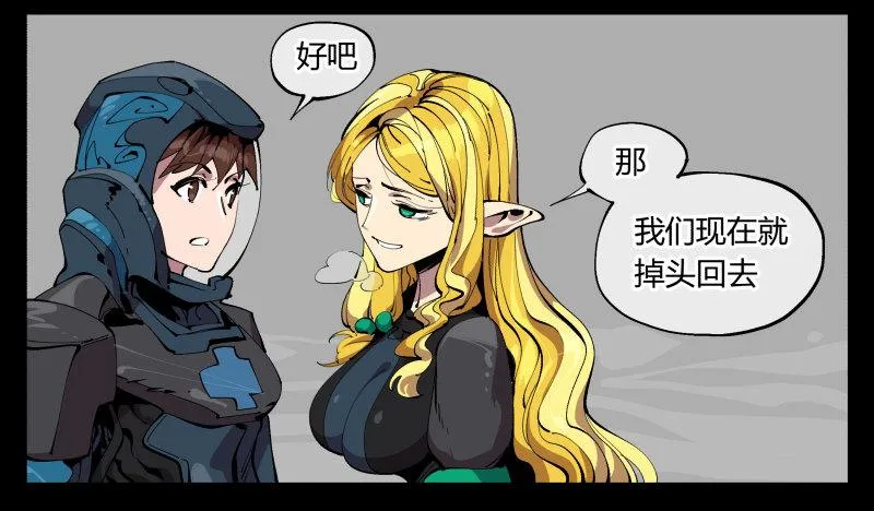 九十九，别样的再会 第36页