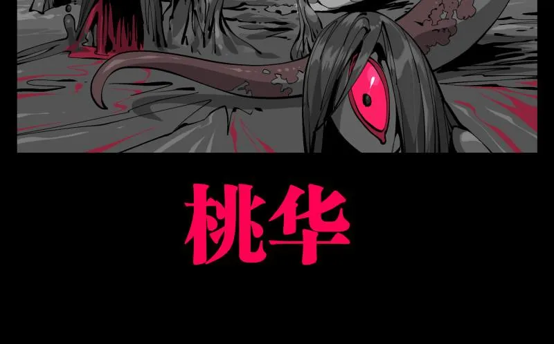 九十九，别样的再会 第40页
