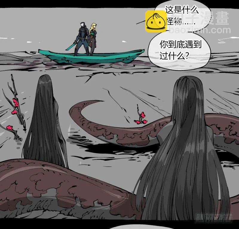 一百，缝合怪 第3页