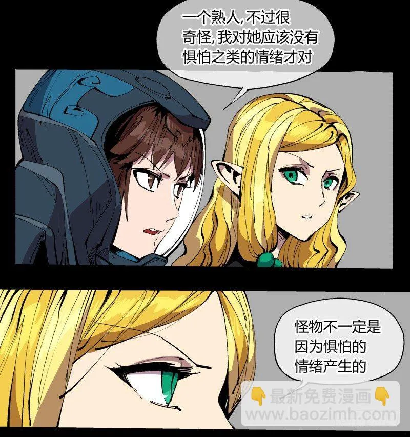 一百，缝合怪 第4页