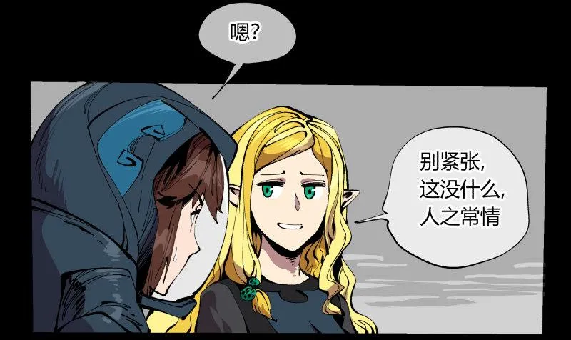 一百，缝合怪 第6页