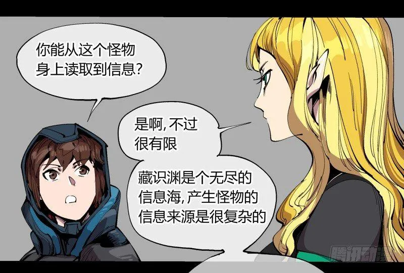 一百，缝合怪 第7页