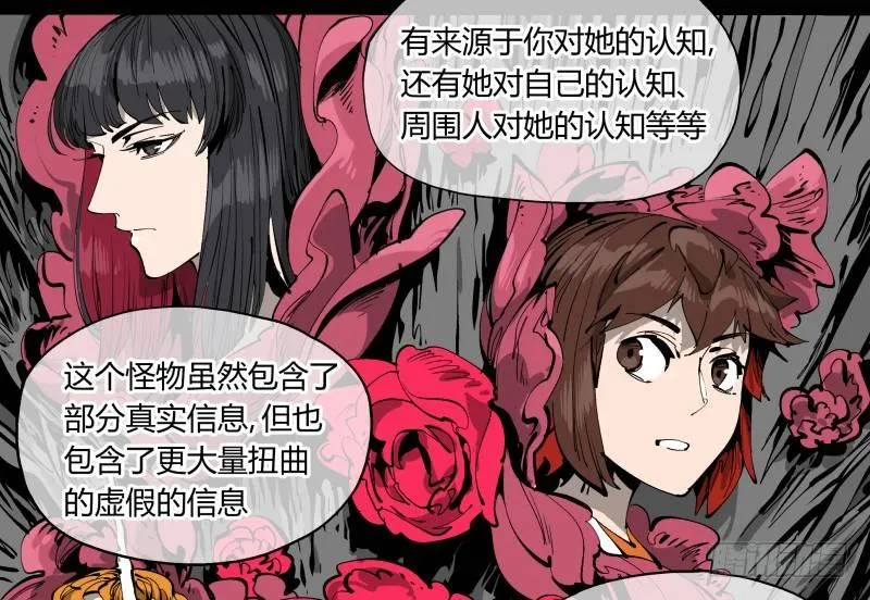 一百，缝合怪 第8页