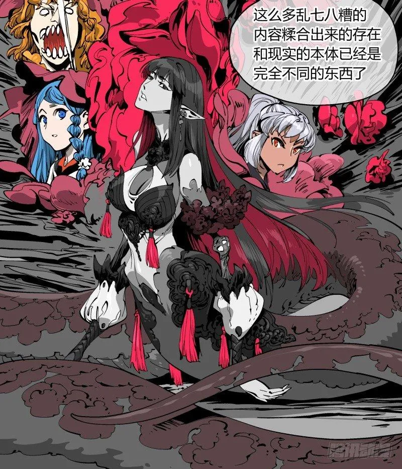 一百，缝合怪 第9页
