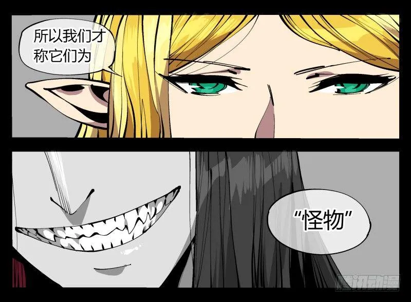 一百，缝合怪 第10页
