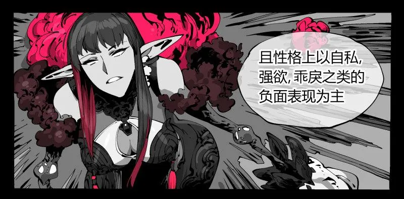 一百，缝合怪 第12页