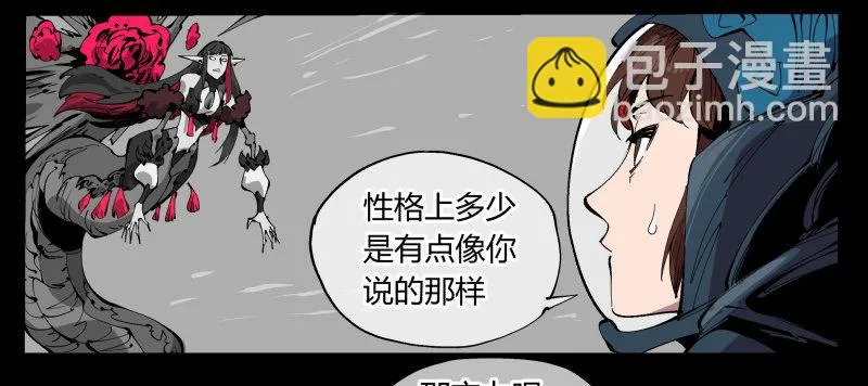 一百，缝合怪 第13页
