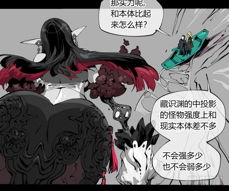 一百，缝合怪 第14页
