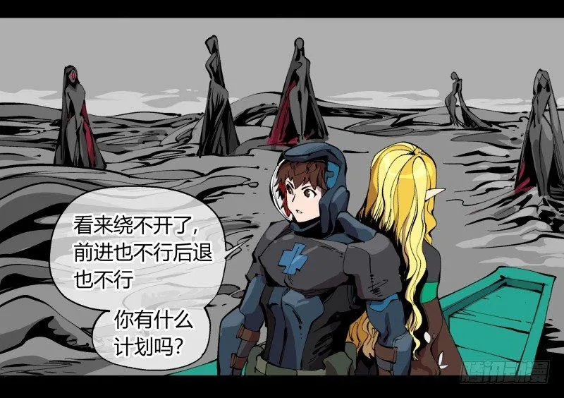 一百，缝合怪 第16页