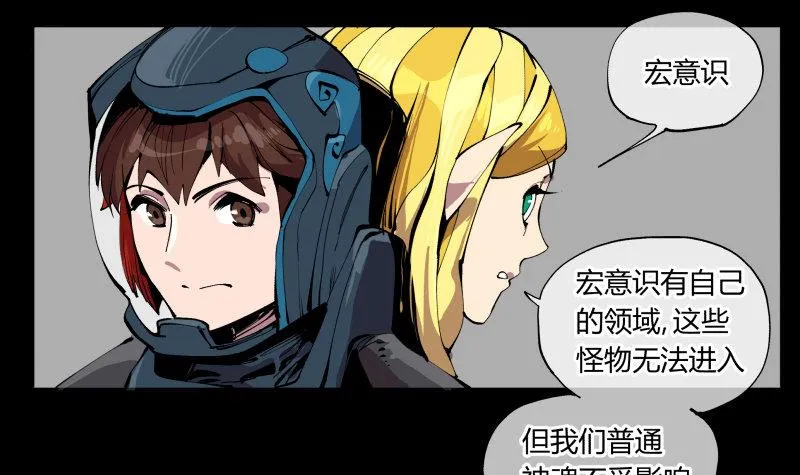 一百，缝合怪 第17页