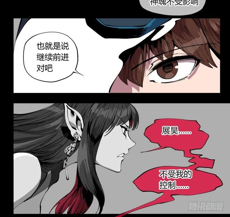 一百，缝合怪 第18页