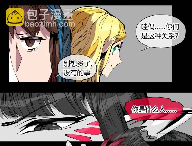 一百，缝合怪 第20页